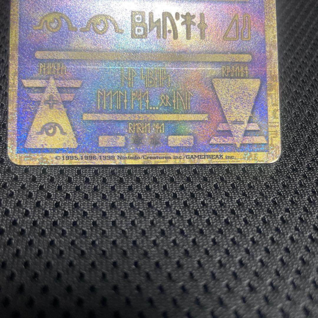 ポケモンカード 旧裏 エラー版 古代ミュウ 映画