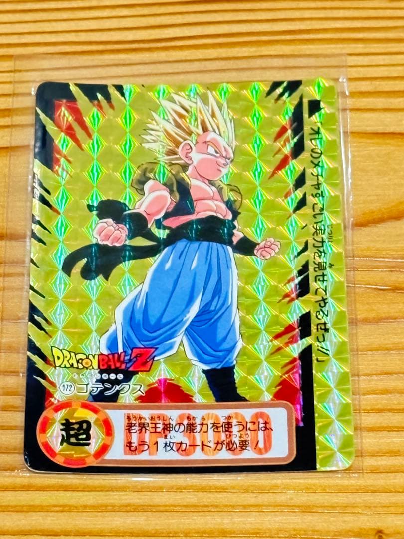 ドラゴンボールZ コレクションカード 172