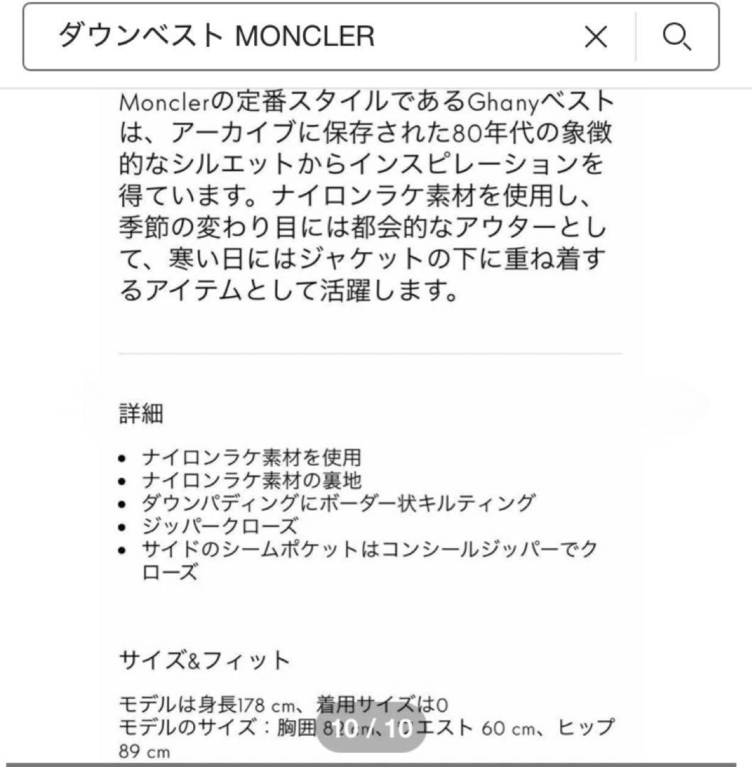 【極美品】モンクレール　 ダウンベスト　GHANYガーニー　ブラック