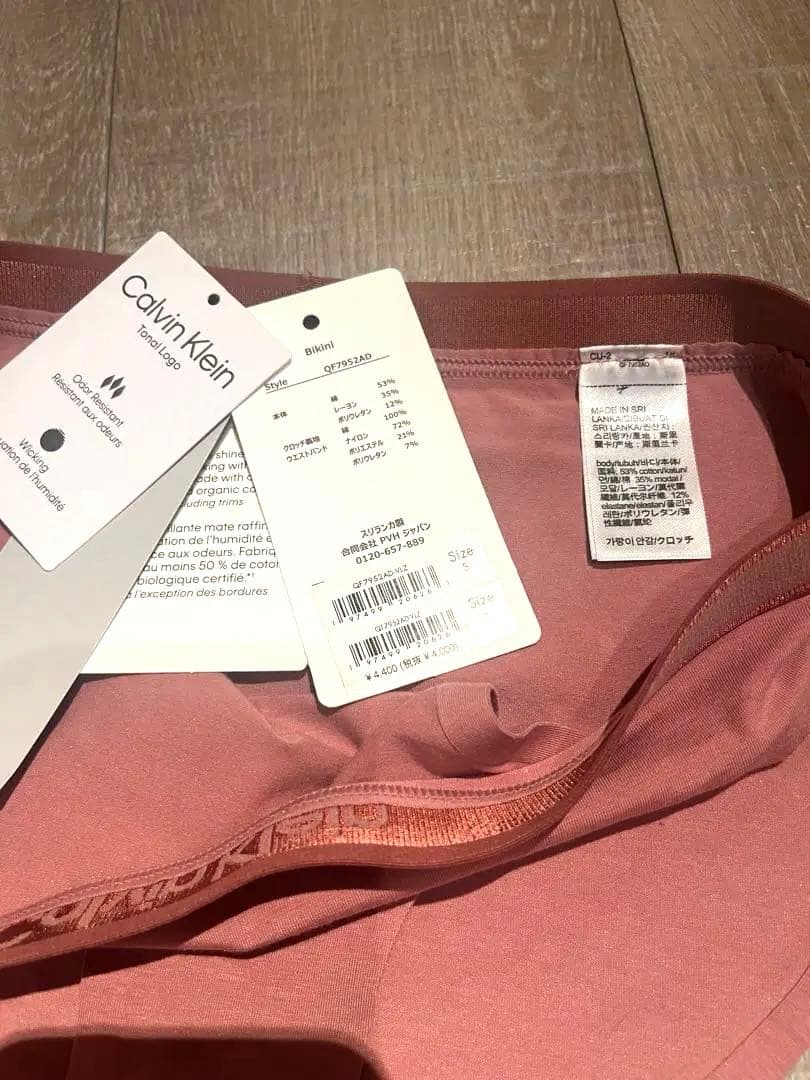 【  】ブラジャーショーツセット テラコッタ