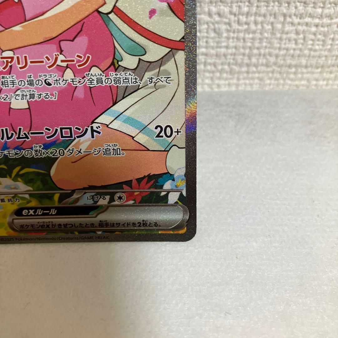 ポケモンカード　スタートデッキ100 リーリエのピッピex SAR