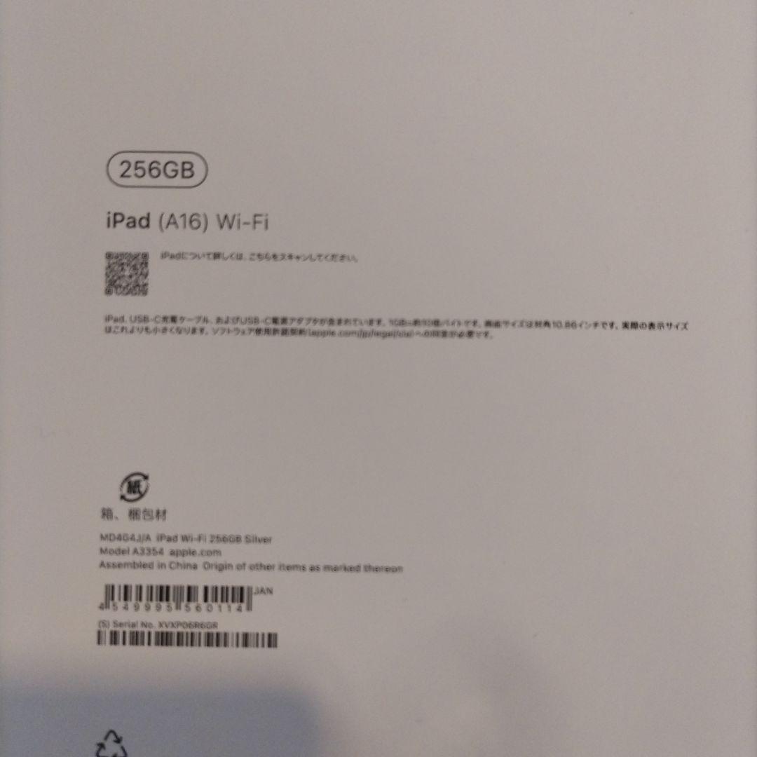 ク*ト様 iPad A16 256GB
