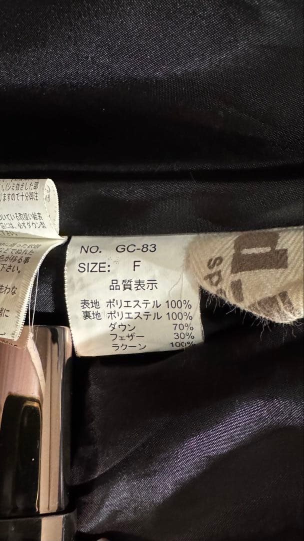 d.i.a ダウンジャケット ブラック ファー付き ベルト付き Fサイズ