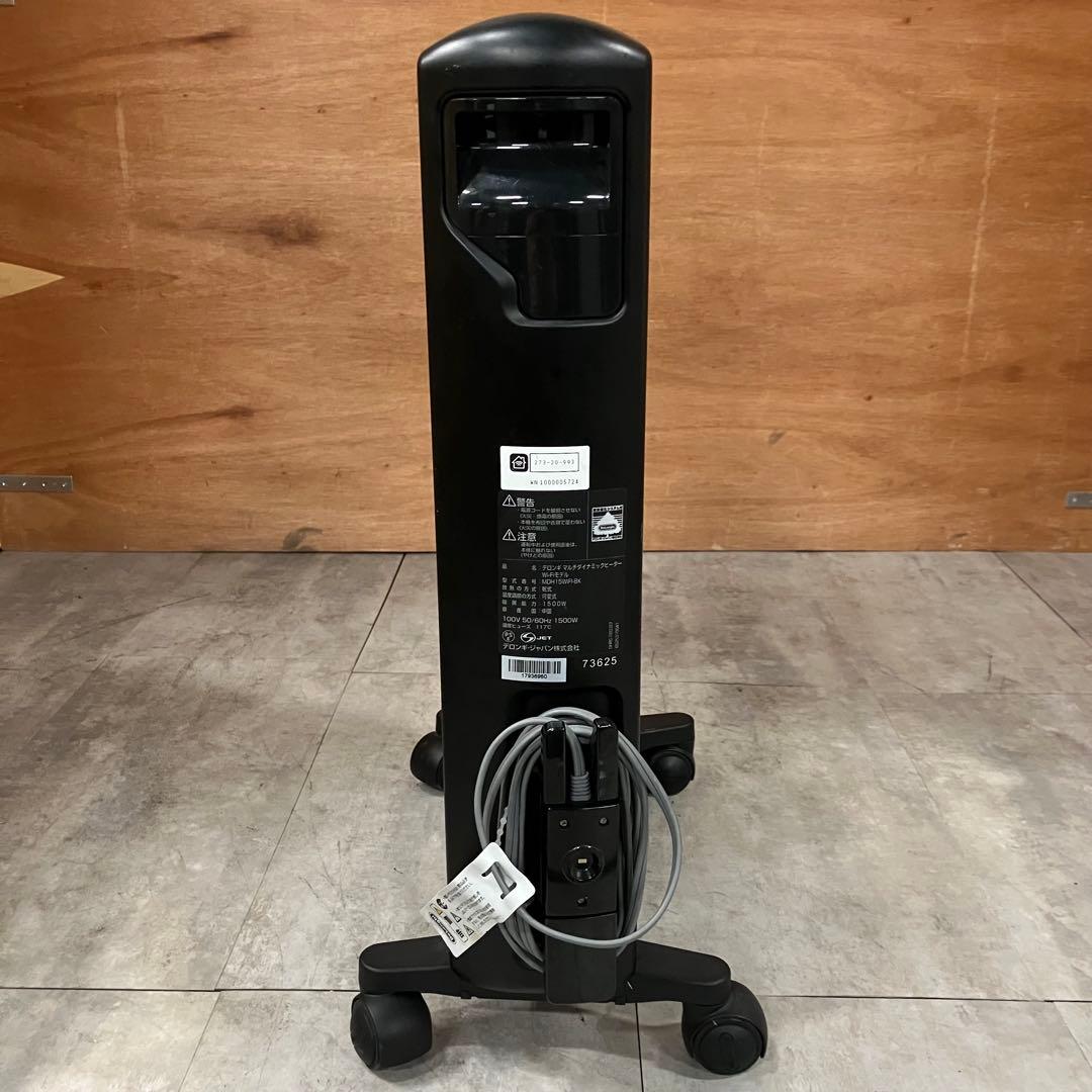 一都三県限定　配送無料　ヒーター　DeLonghi デロンギ　Wi-Fiモデル