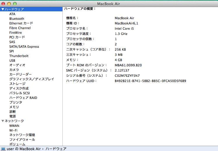 Mac BookAir 2014 11インチ Core i5 4G 128GB