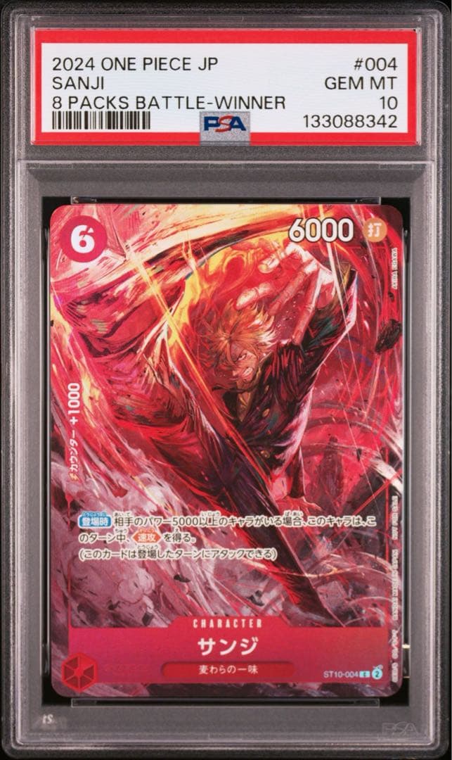 【PSA10 連番】ゾロ ルフィ サンジ フラッグシップ　EGAWA AKIRA