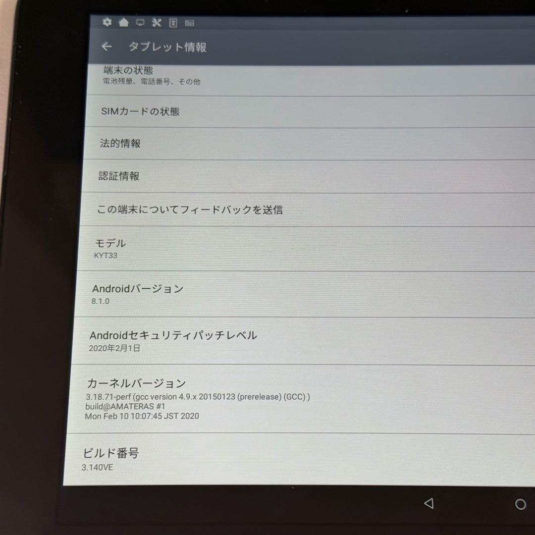 【高画質お風呂テレビ】【即日発送】Qua tab QZ10 入院 防災グッズ
