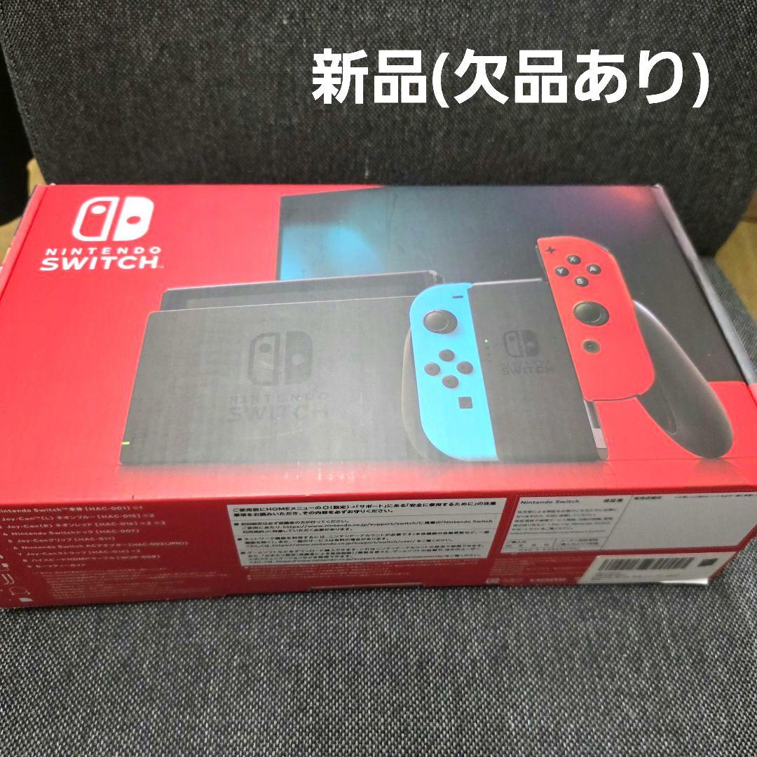 Nintendo Switch 本体 ネオンブルー/レッド【欠品あり】