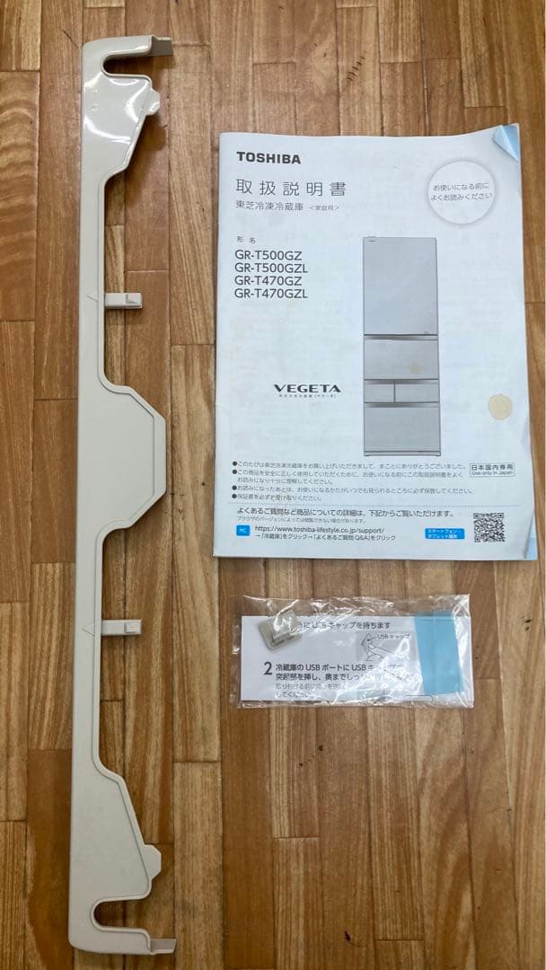 GR-T470GZ　465㍑　東芝冷蔵庫　中古美品　引き取り可能　奈良県