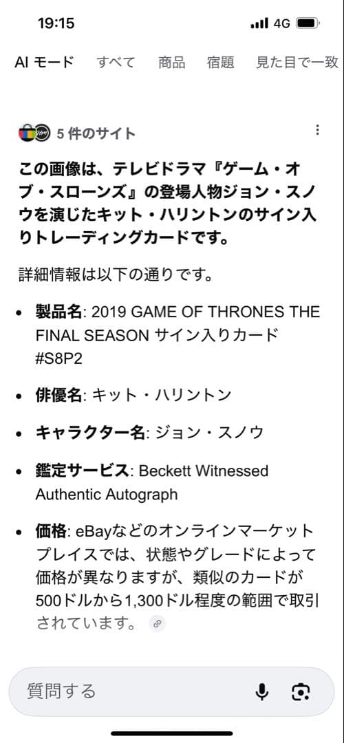 ジョン・スノウ 直筆サインカード ゲームオブスローンズ キット・ハリントン