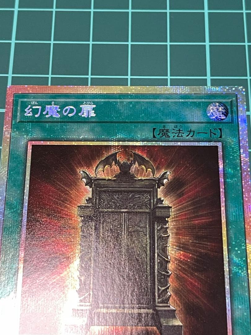 遊戯王　幻魔の扉　プリシク2枚セット