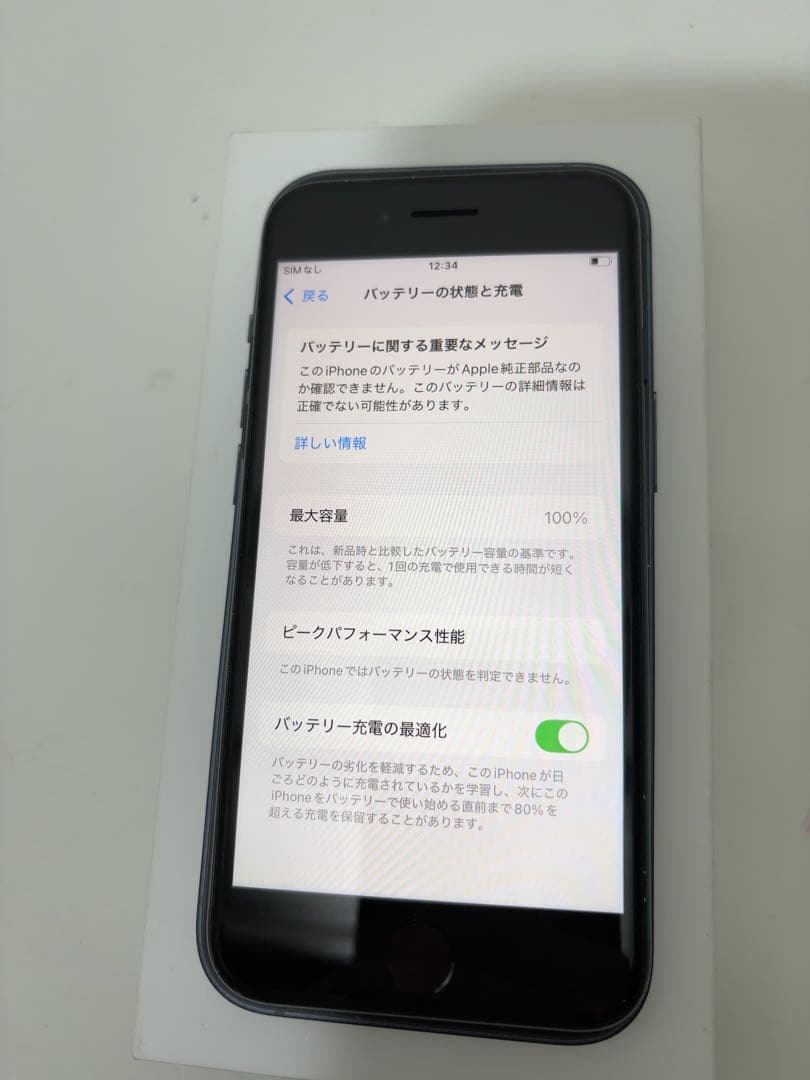 早い者勝ち　[SIMフリー]Apple iPhone 64GB