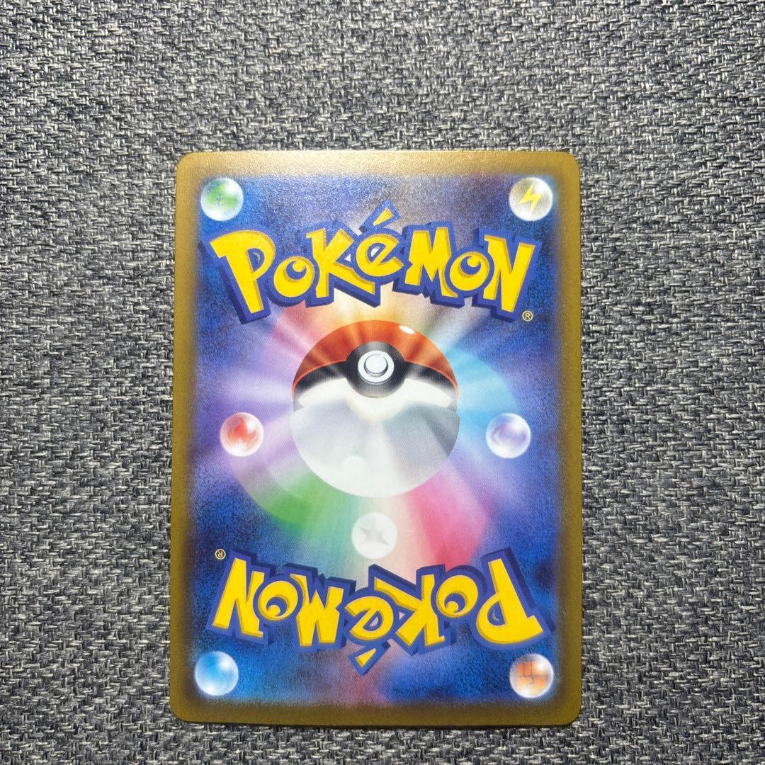 ピカチュウ ex SAR【美品】