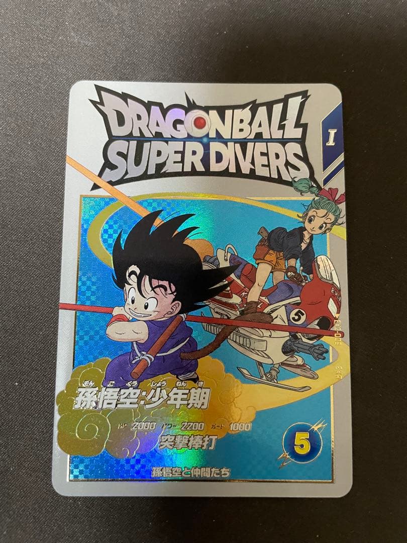 ドラゴンボールスーパーダイバーズ　孫悟空：少年期EXR EX2-009 パラレル