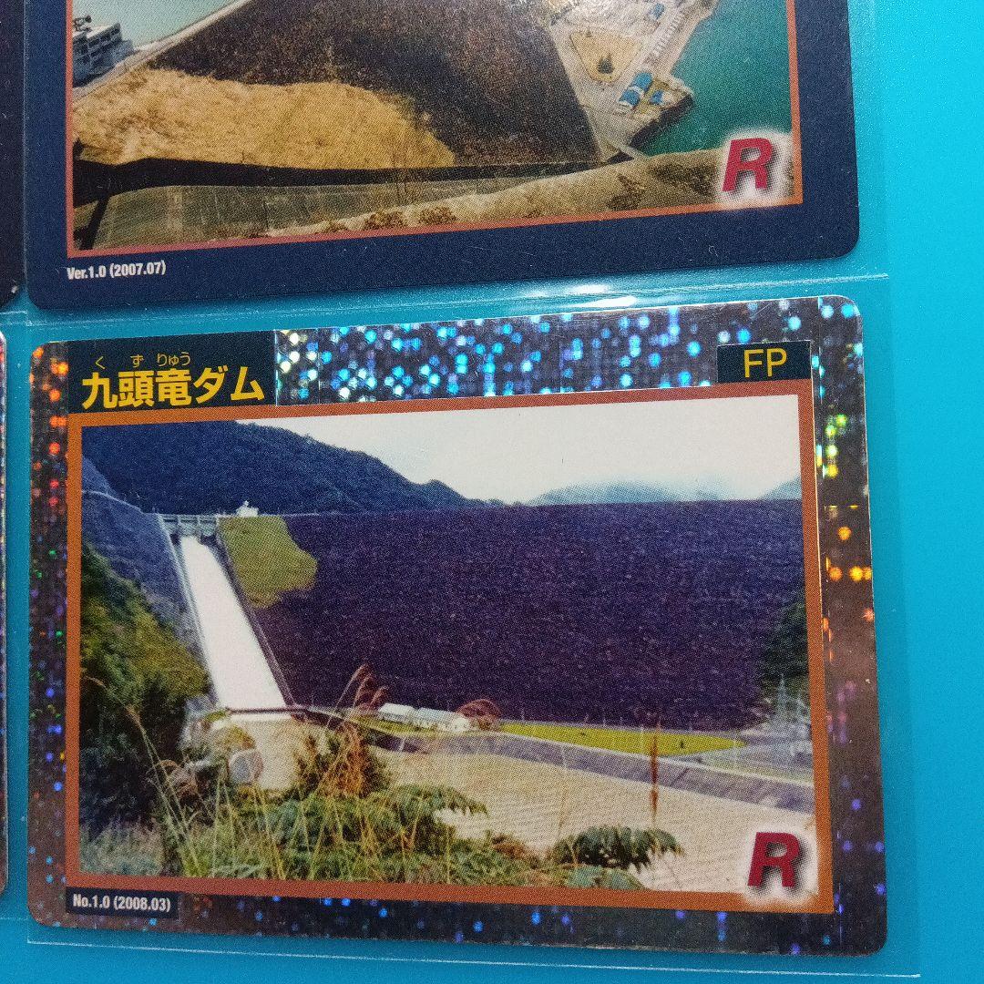 ダムカード/九頭竜ダム/真名川ダム/ホロレアno.1