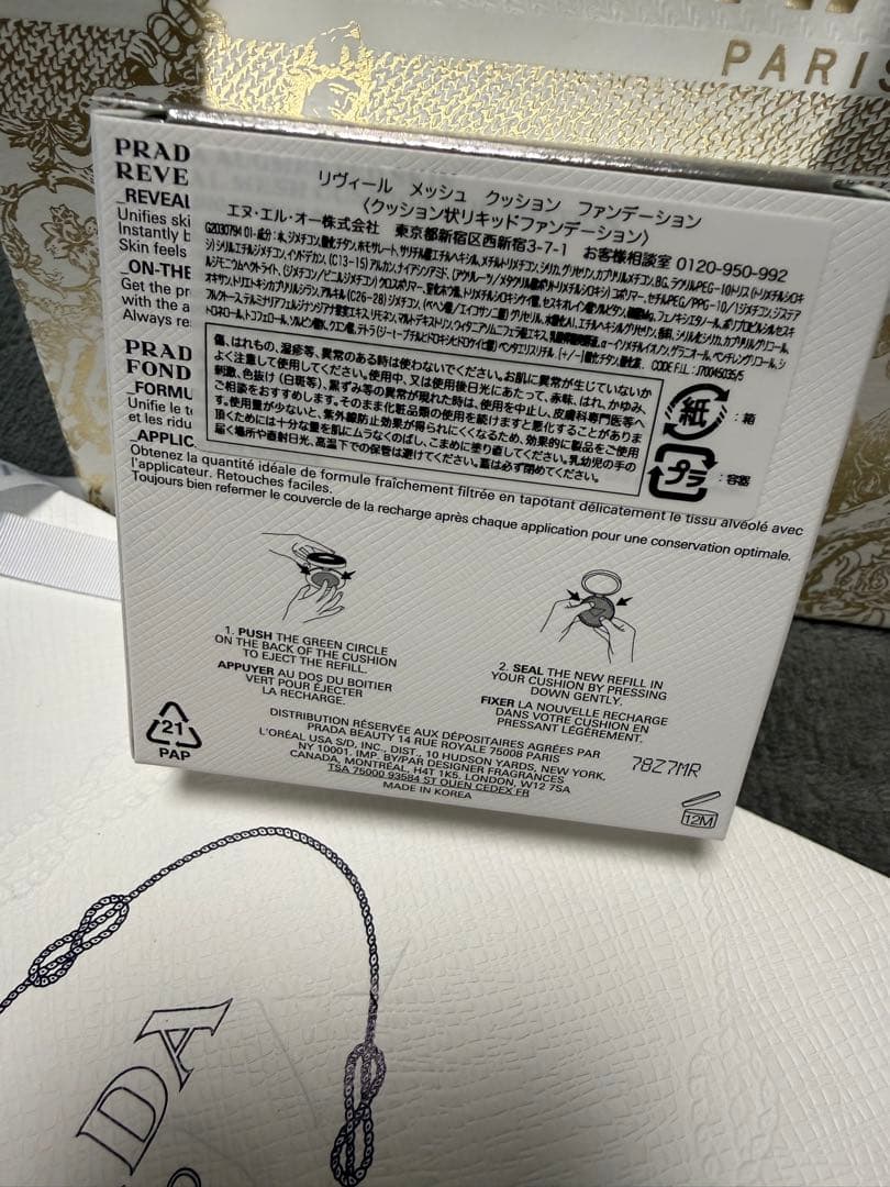 新品！PRADAプラダ　リヴィール　メッシュ　クッションファンデーション　LC5