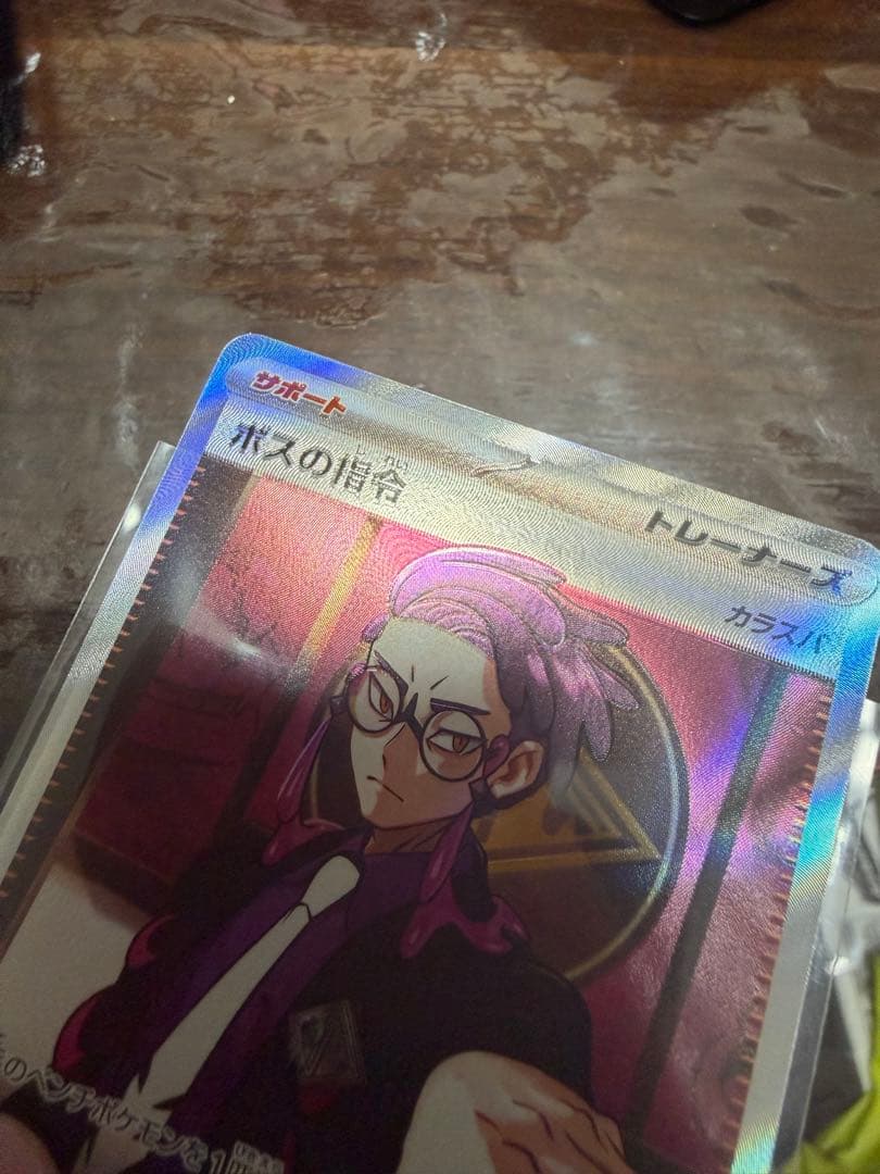 スタートデッキ100 NO.095 カラスバ　ボスの指令 SR エラー