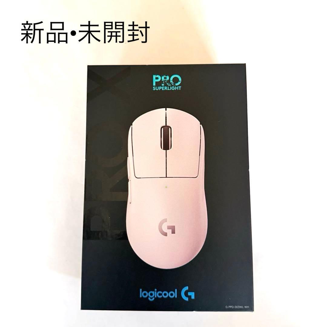 【新品】Logicool G PRO X SUPERLIGHT マウス ホワイト