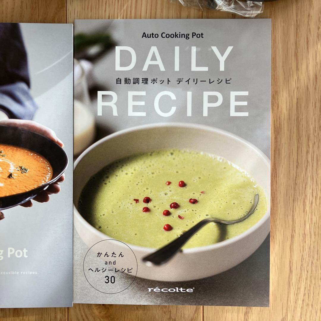 recolte 自動調理ポットRSY-2(BK)【新品】