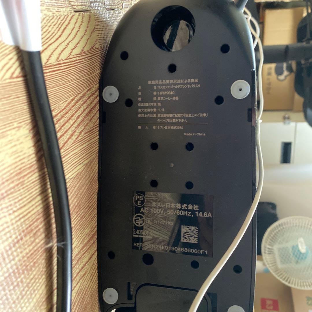 ネスカフェ ゴールドブレンド バリスタ スリムSPM9640