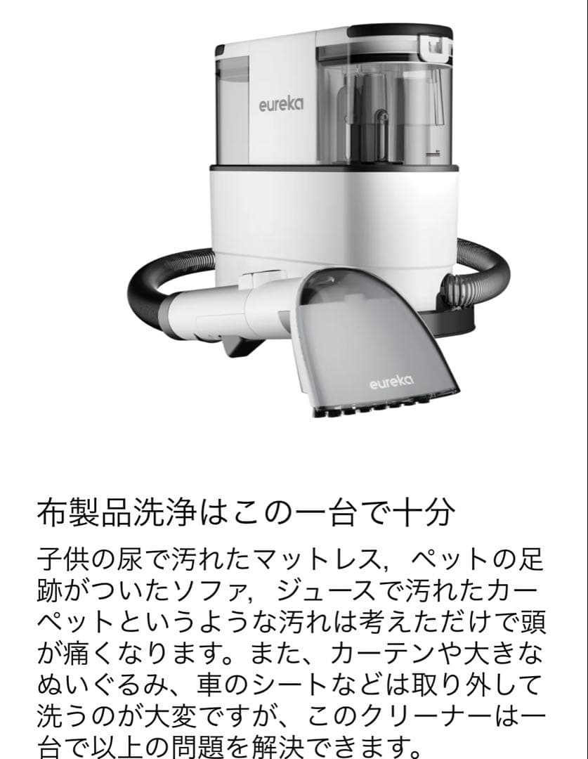 Eureka NEY100 スチームクリーナー本体　【未使用】