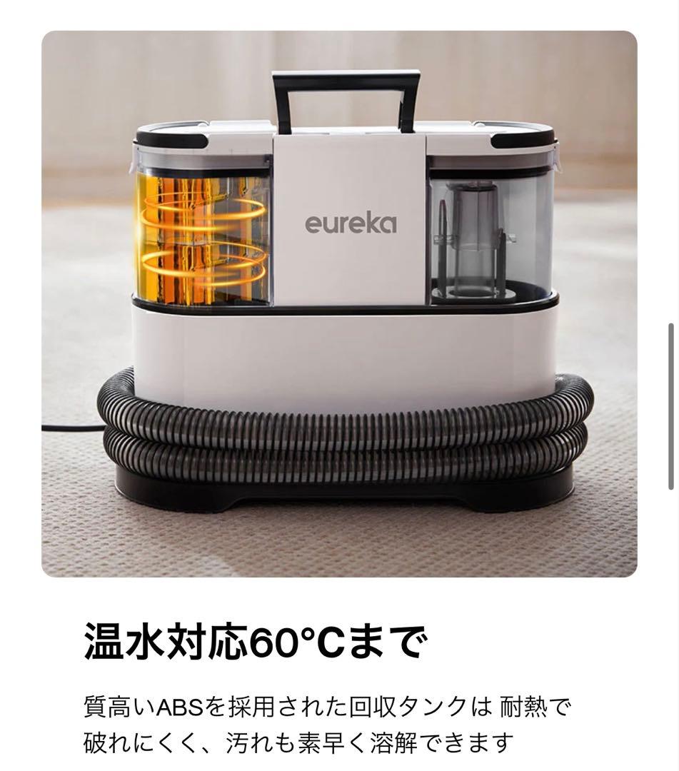 Eureka NEY100 スチームクリーナー本体　【未使用】