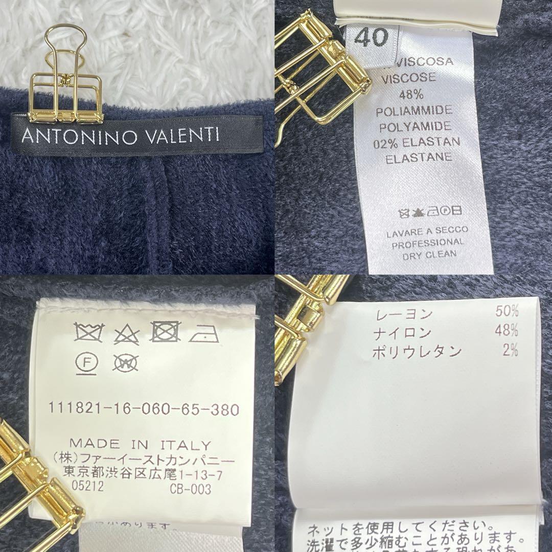 【コメント必須さま♡専用ページ】美品✨アントニーノヴァレンティ フレアワンピース