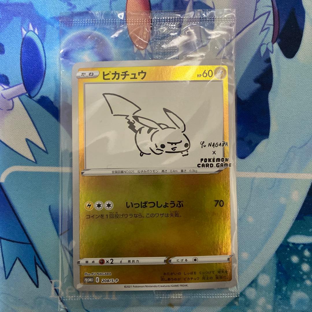 未開封4枚セット ピカチュウ：YU NAGABA 長場