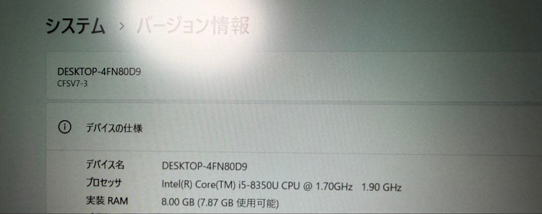 Let's note SV7｜バッテリー残量99%｜第8世代i5｜8GB