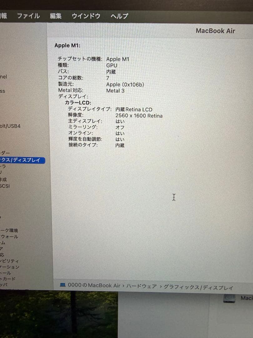 Apple MacBook Air (M1, 2020) 美品 8G/256GB