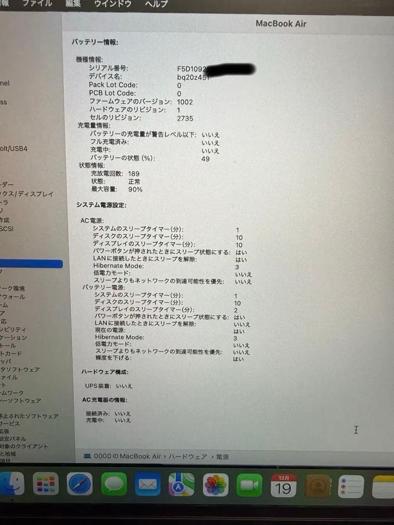 Apple MacBook Air (M1, 2020) 美品 8G/256GB