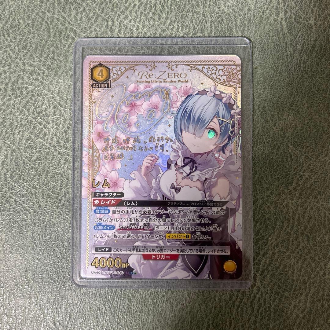 ユニアリ リゼロ レム SR★★