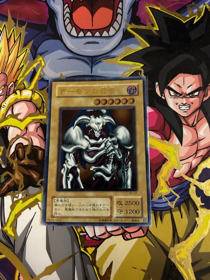 遊戯王 デーモンの召喚 レリーフ