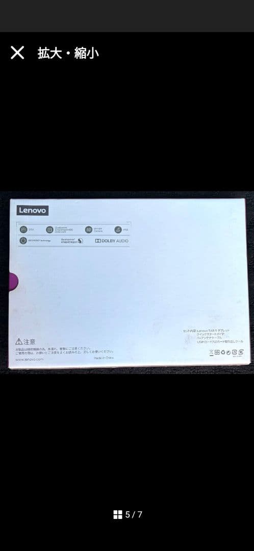 Lenovo tab5 タブレット　本体　黒