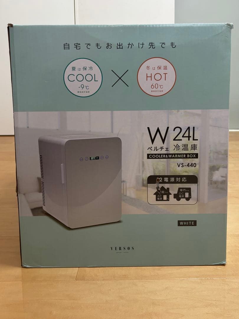 【美品】ベルソス ダブルペルチェ　保冷・保温庫　24L 小型冷蔵庫