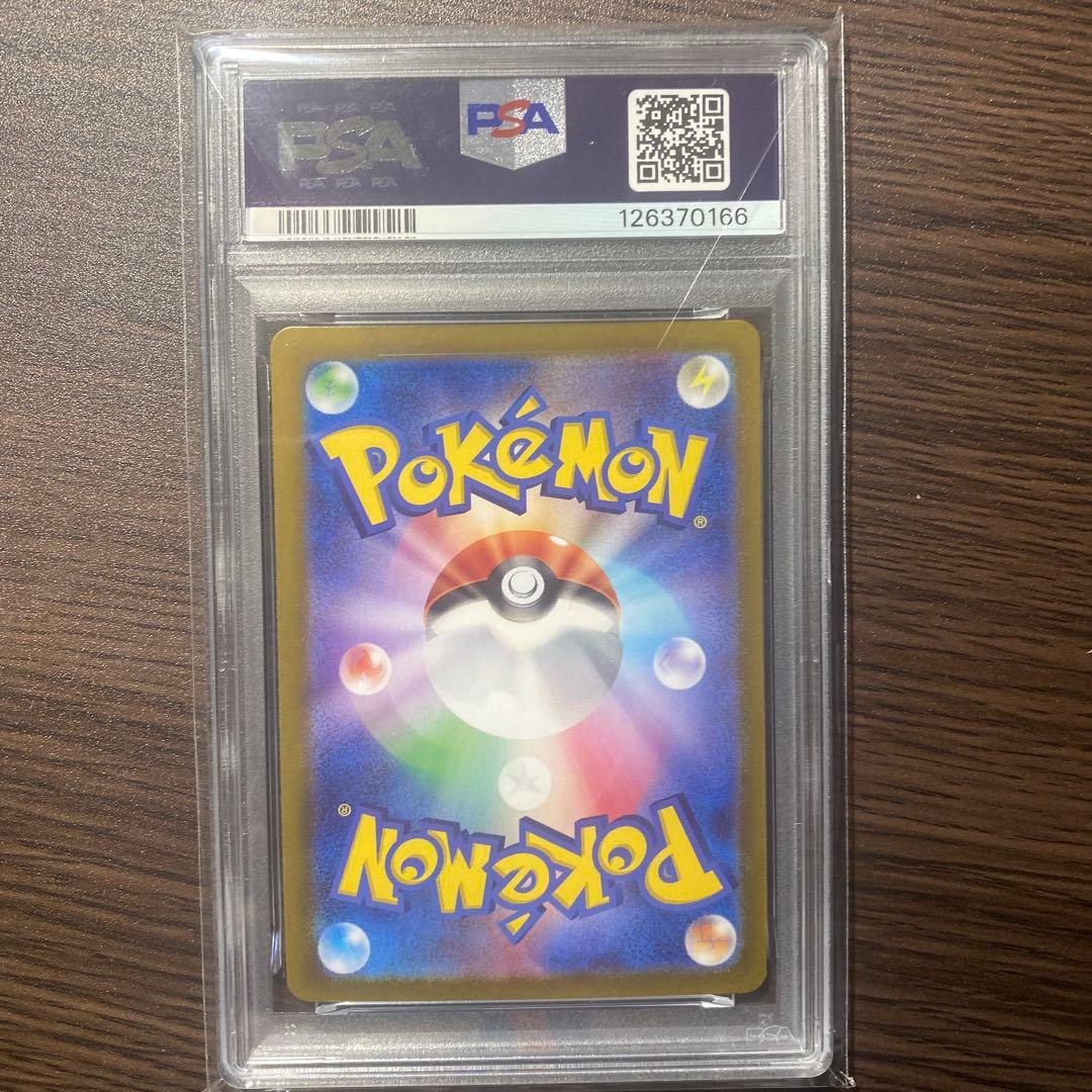 カシオペア　sar psa10