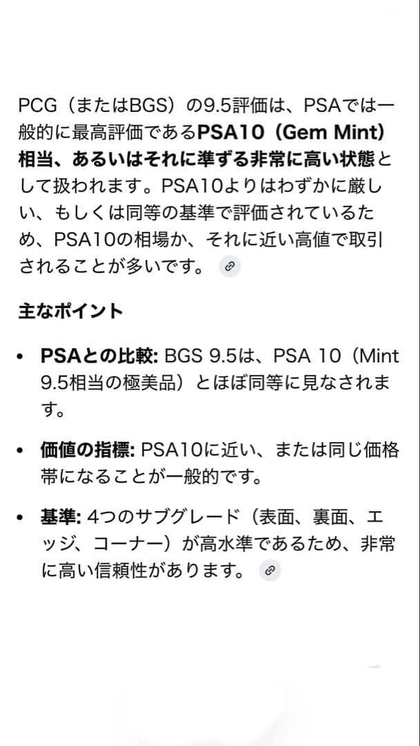 PCG9.5 旧裏くいしんぼカビゴン143