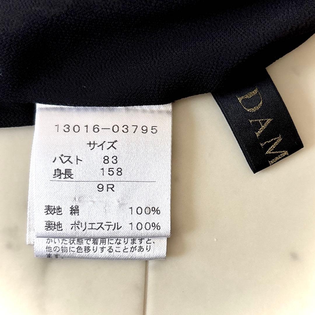 美品 ダーマコレクション シルク100％ チェーン柄 ボウタイ付きブラウス M