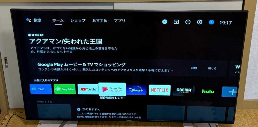 美品　ソニー　KJ-65X8550G 65型 2019年製⭕️4K スマートテレビ