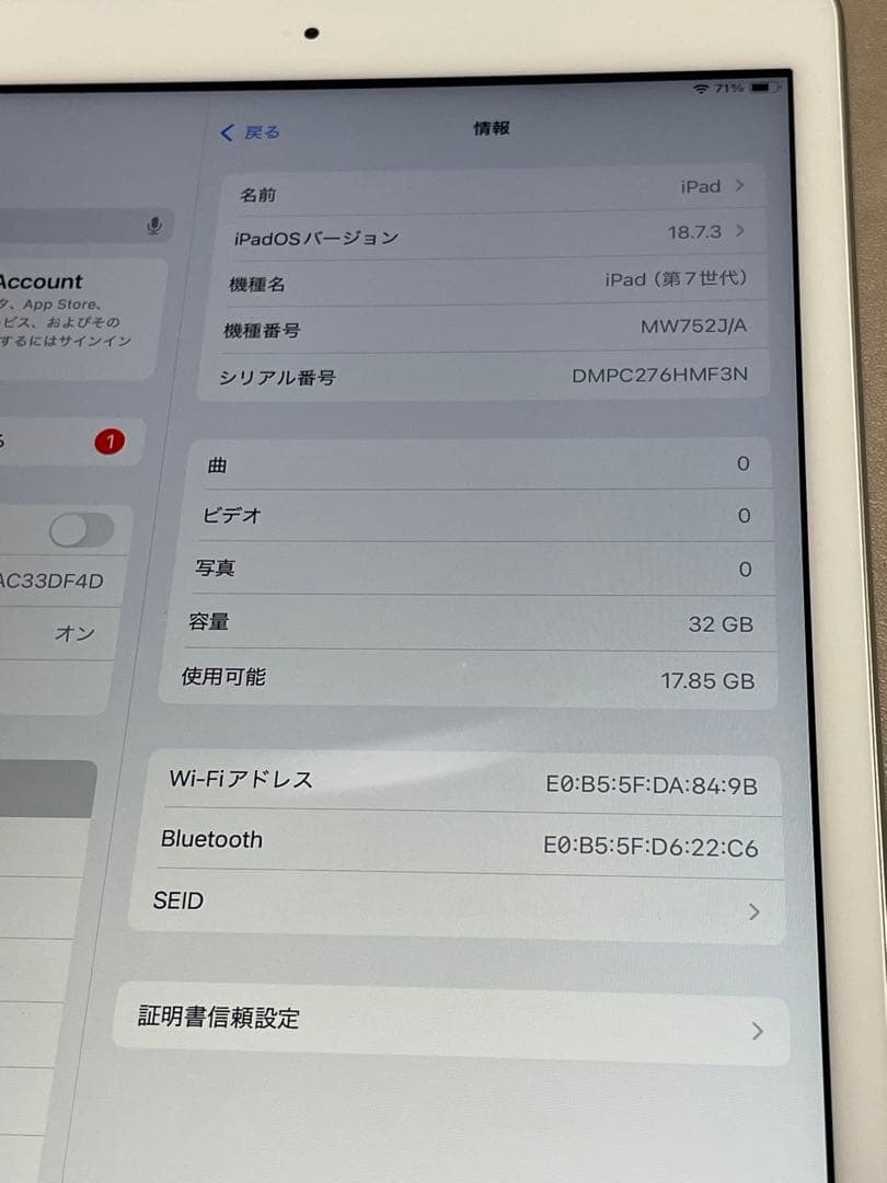 【美品】Apple iPad 第七世代　32GB