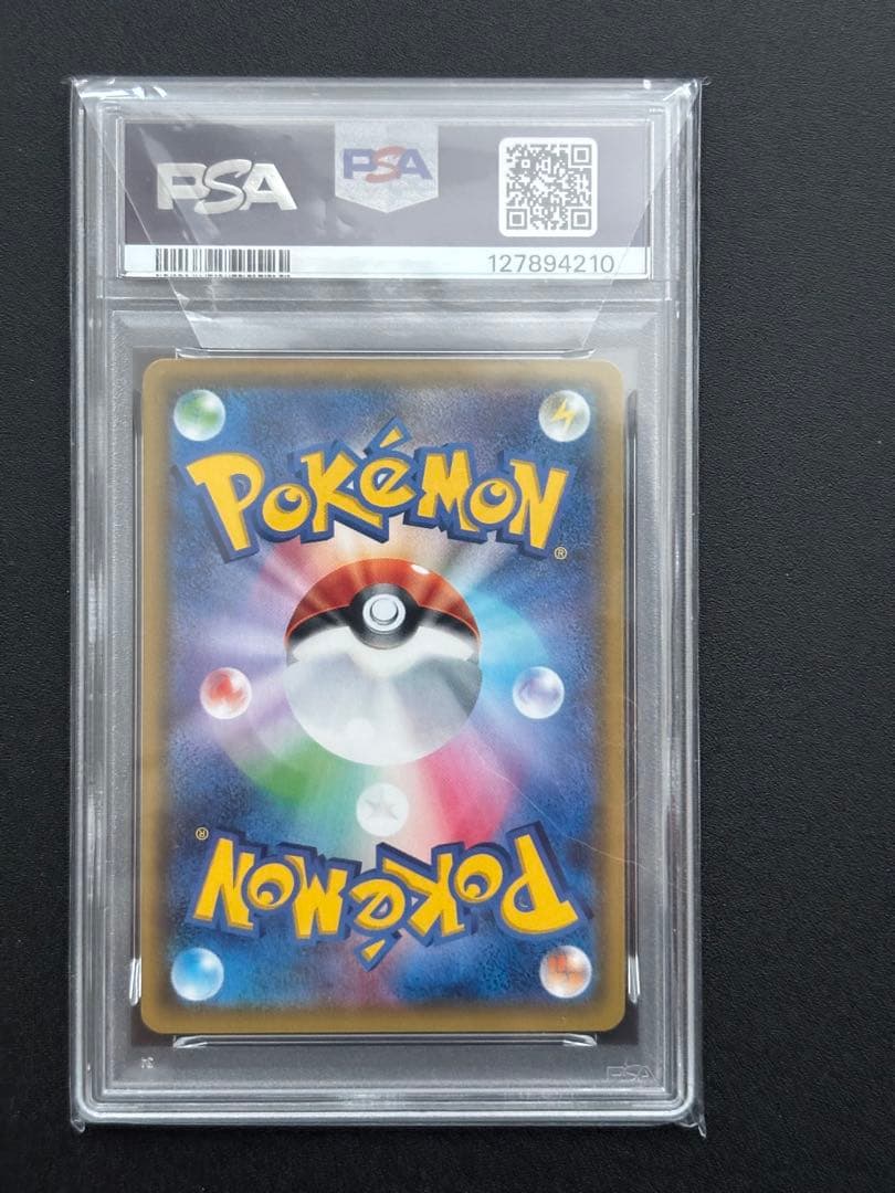 MサメハダーEX PSA10