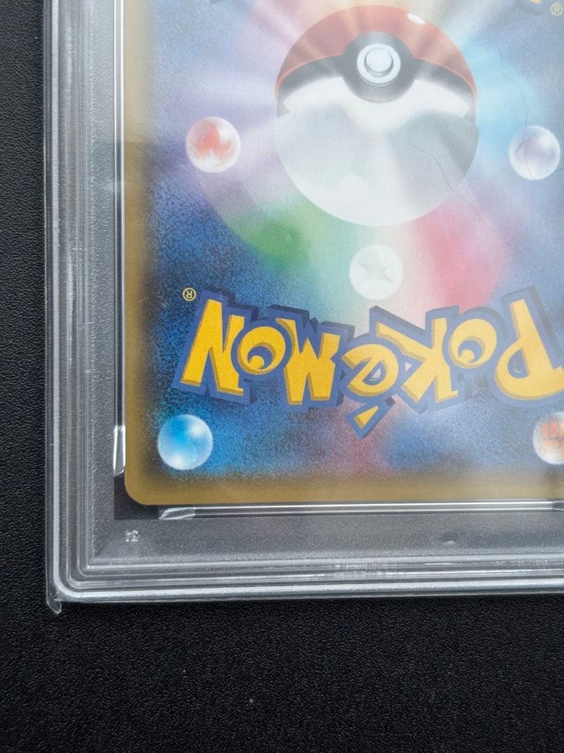 MサメハダーEX PSA10