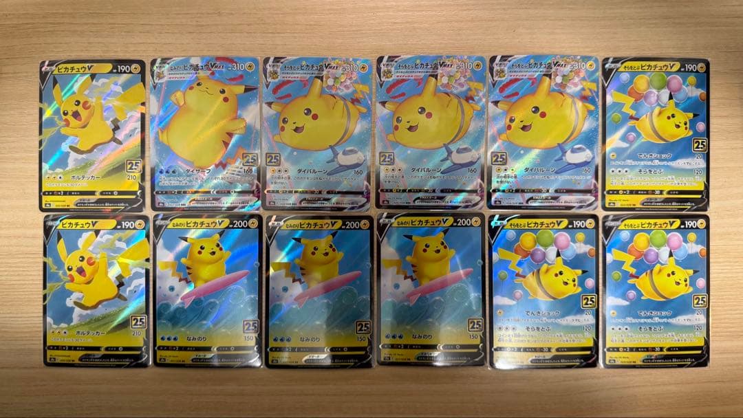 ポケモンカード 25th ANNIVERSARY COLLECTION