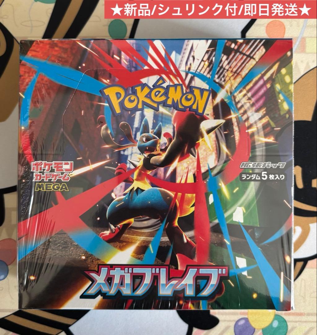 メガブレイブ 未開封BOX シュリンク付き ポケモンカード