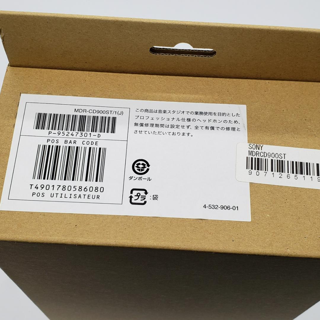 SONY MDR-CD900ST　美品 交換パッド 箱つき