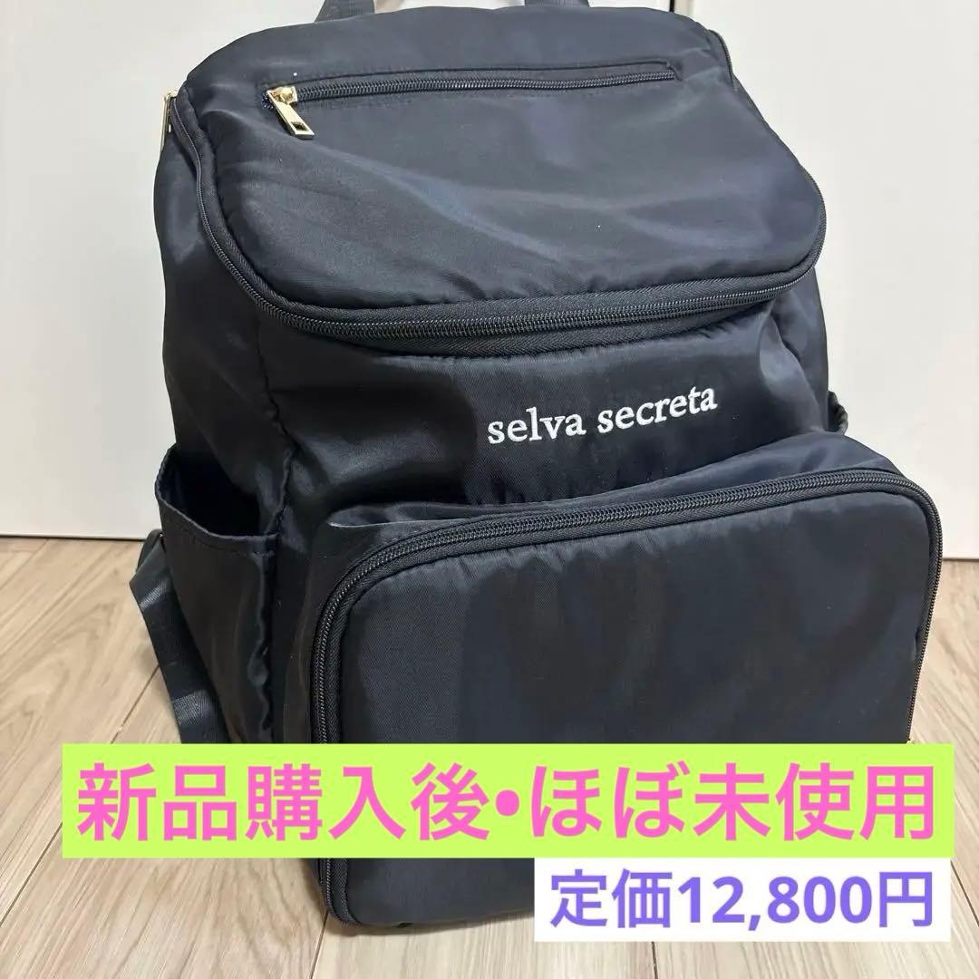 【超美品❣️】セルヴァ　セクレタ マザーズリュック/ブラック 川崎希