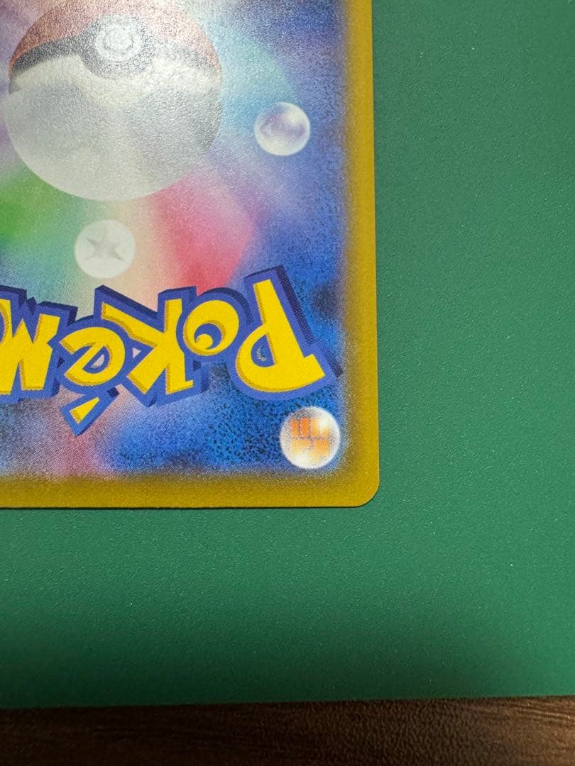 メガカイリューex MA 中国語 エラーカード