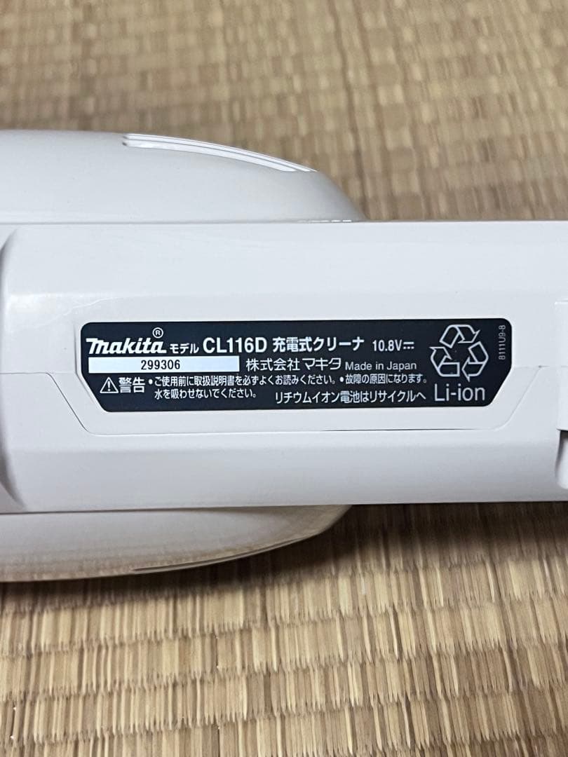 makita マキタ 充電式クリーナー コードレス