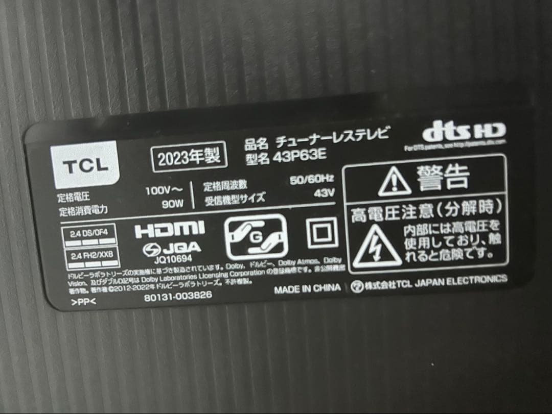 4Κ対応 TCL チューナーレステレビ43V型 2023年製43P63E