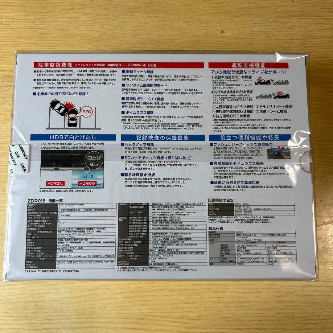 時*人様 新品未使用　COMTEC ZDR018 ドライブレコーダー